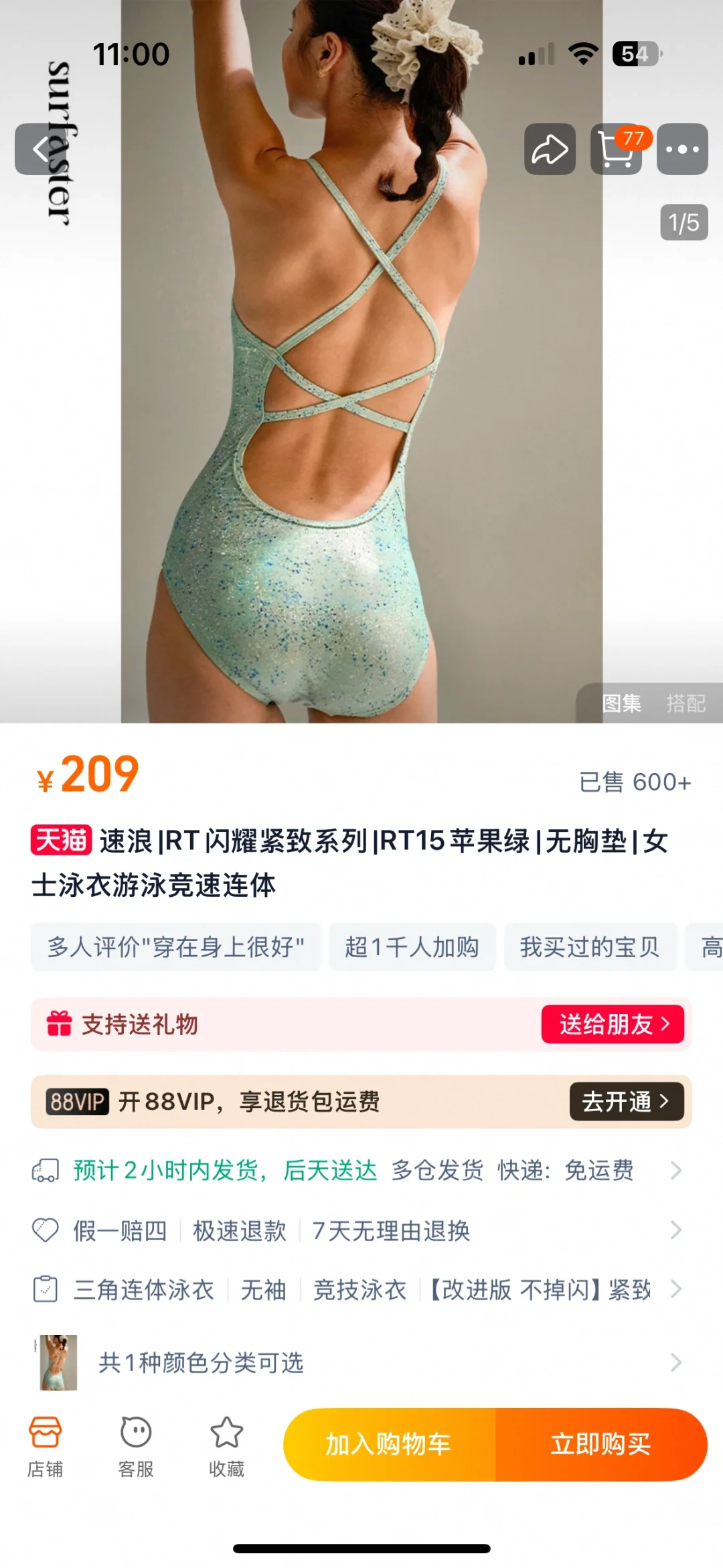 避雷速浪