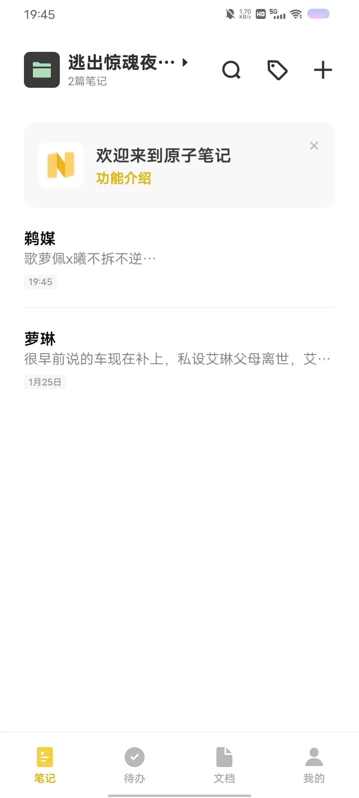 其实主播也有副业
