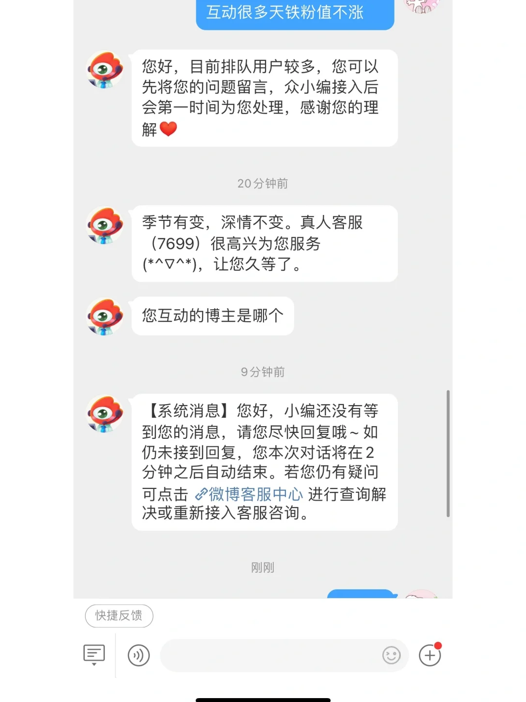 我一定要骂渣浪