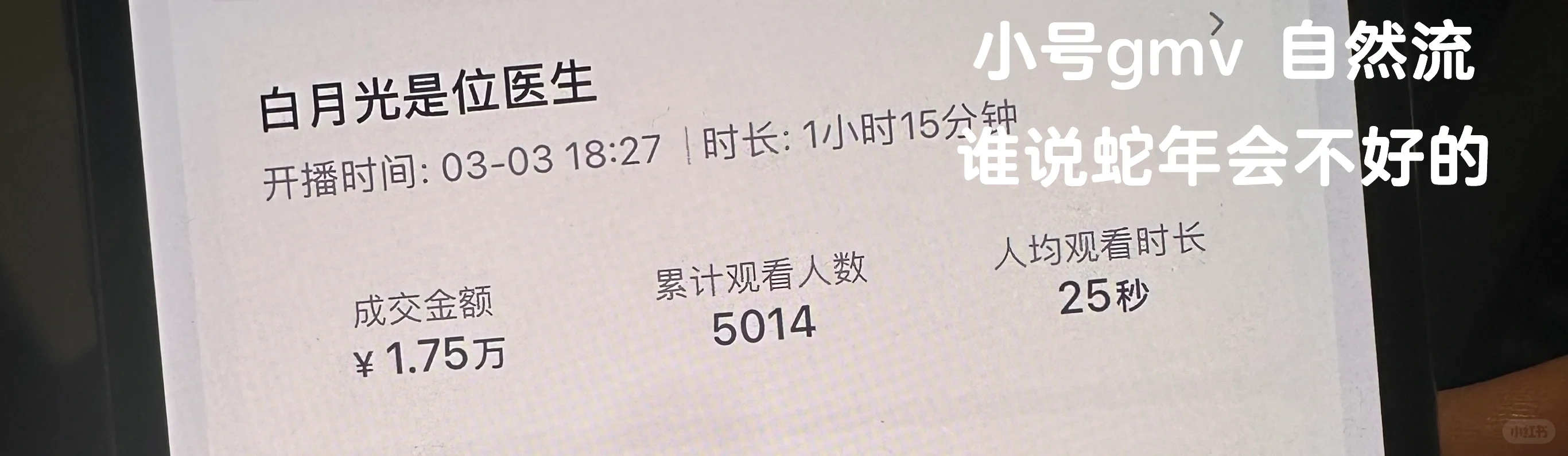 长了一张网红脸