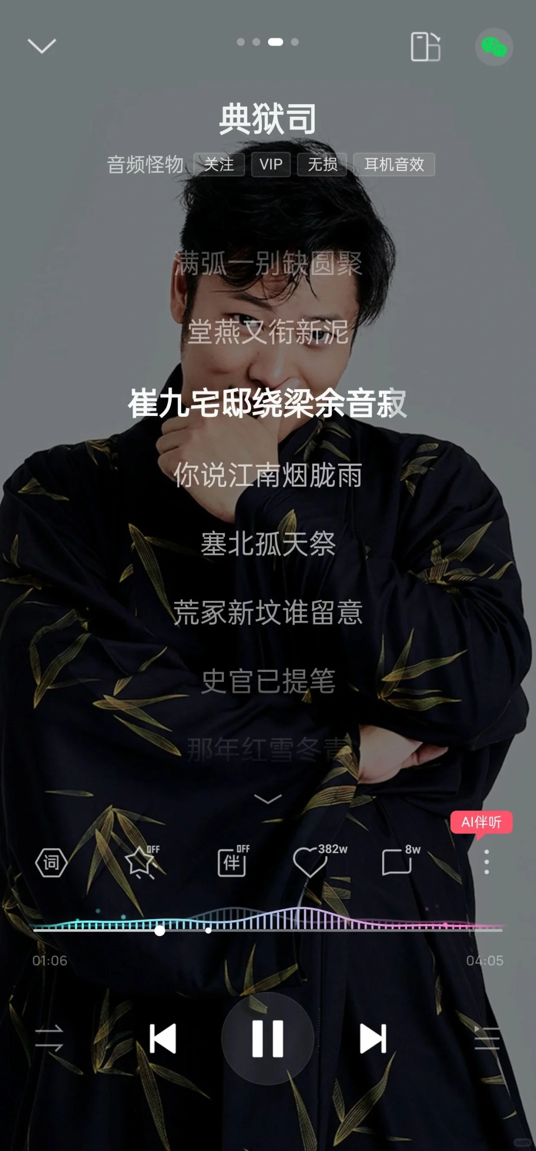 😍《典狱司》一唱，我直接成了铁粉！