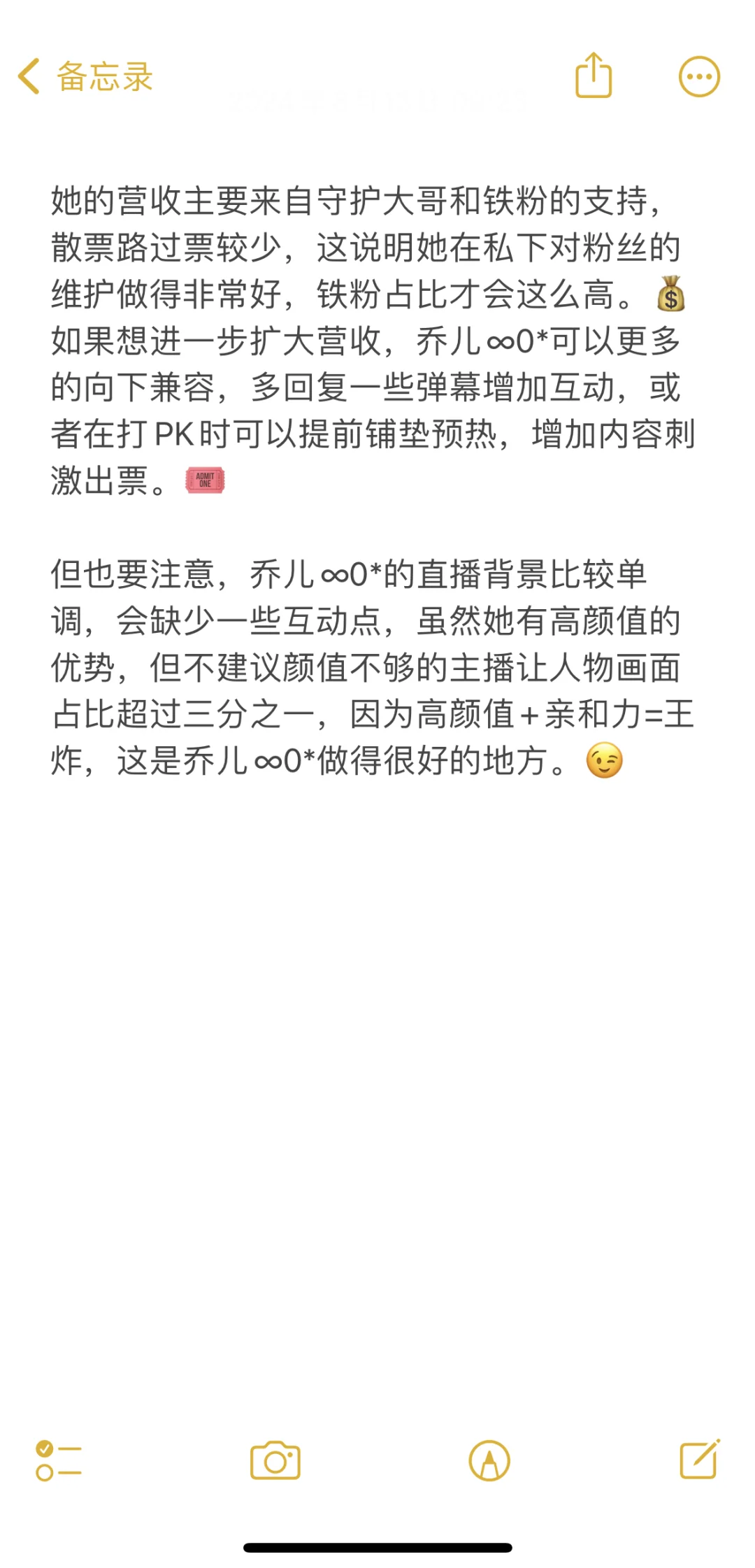 她为什么不说话也能让大哥上头啊