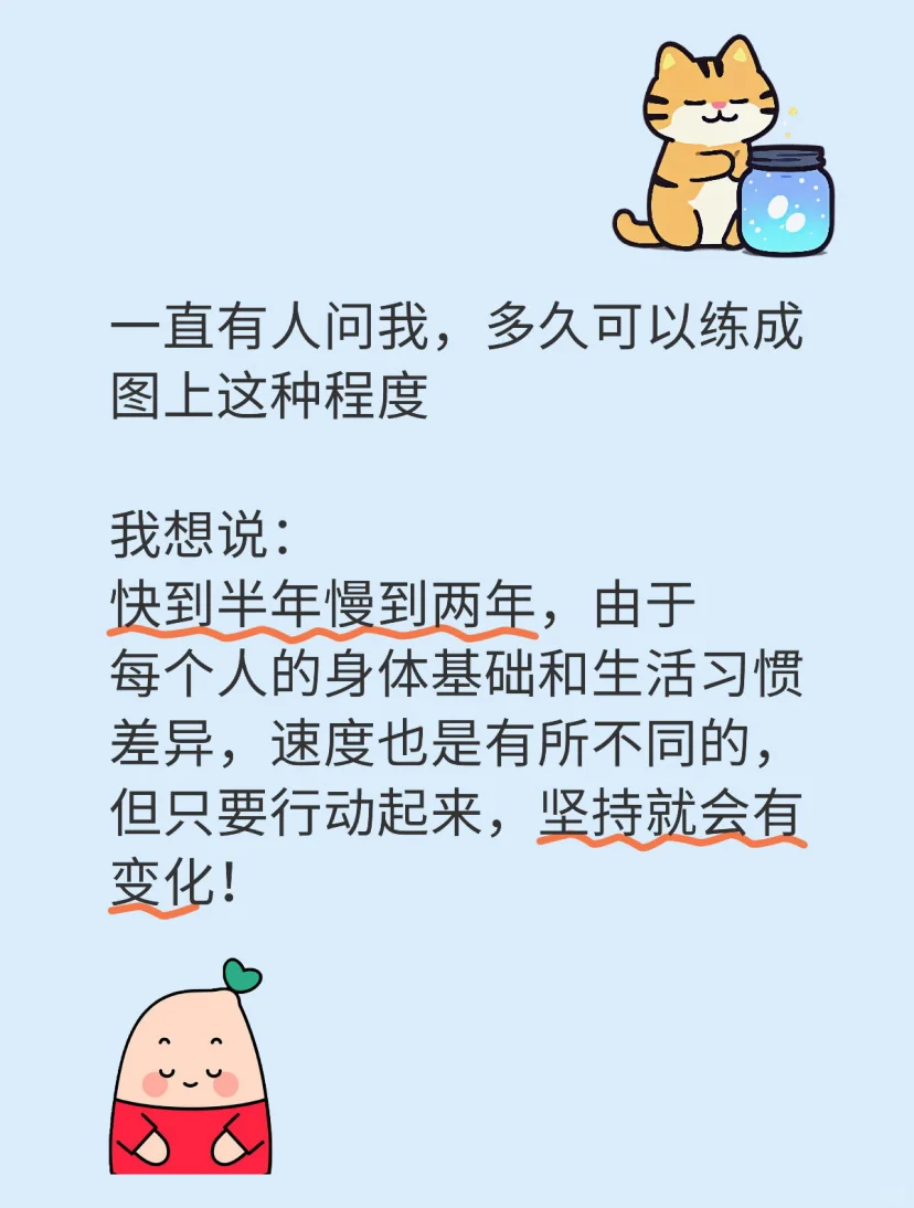 薄肌女孩｜宽肩窄腰养成｜自用计划分享🏋️