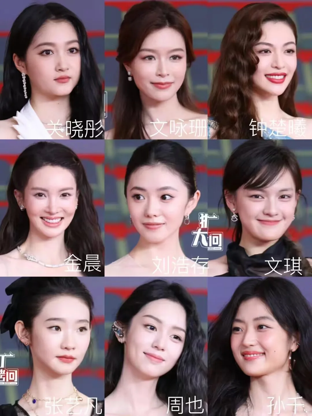 电影之夜女明星生图来了！！谁最抗打
