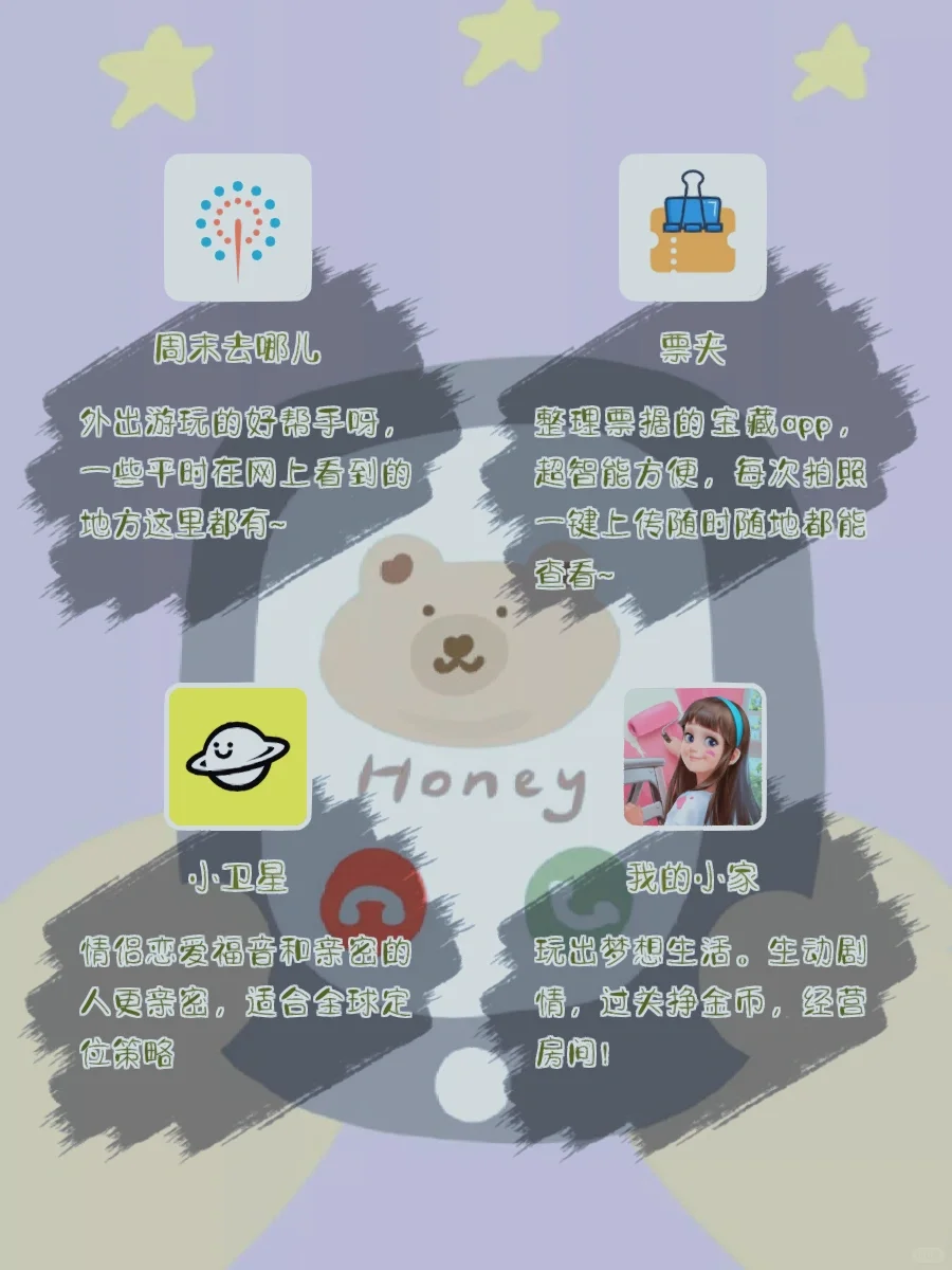 20款秘密宝藏APP