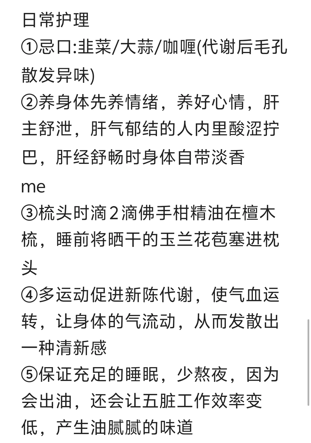将斩男香水碾成渣:行走的茉莉花