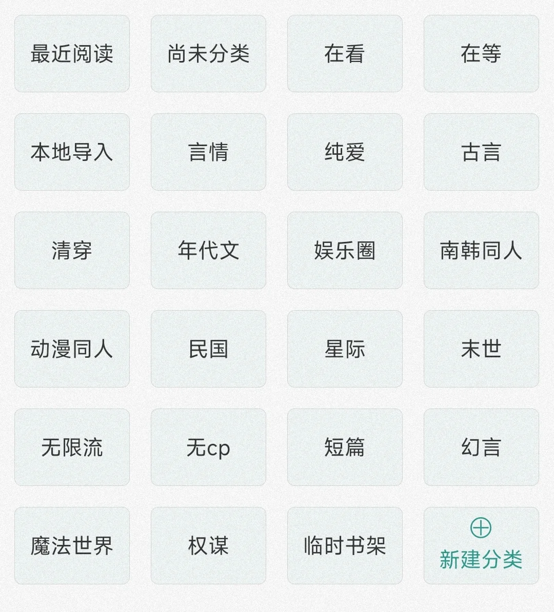 记录一下我漫长的看小说岁月