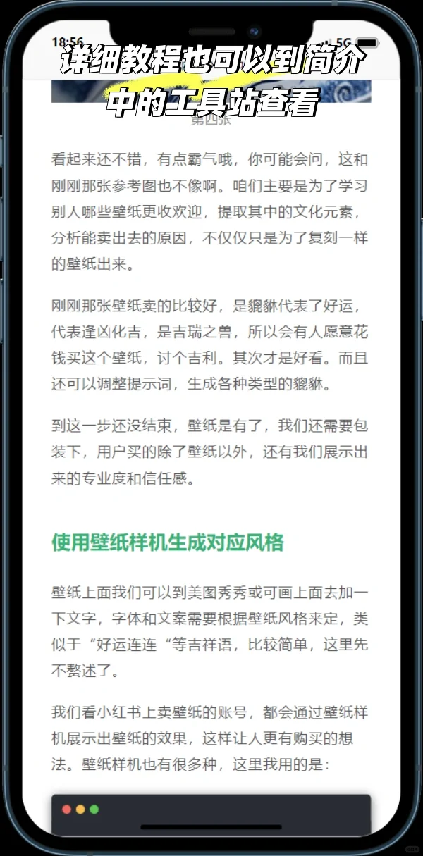 卖壁纸就能变现赚钱？骗人的吧？！
