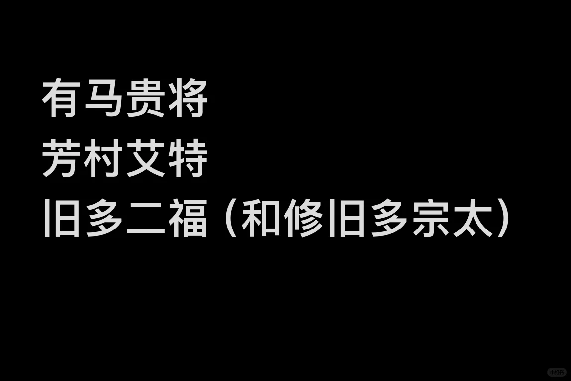 解析：他仨谁更强