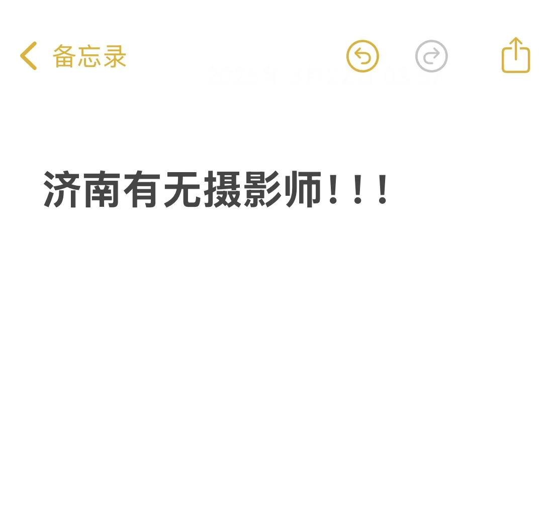 想在济南找个摄影师给我拍照好难