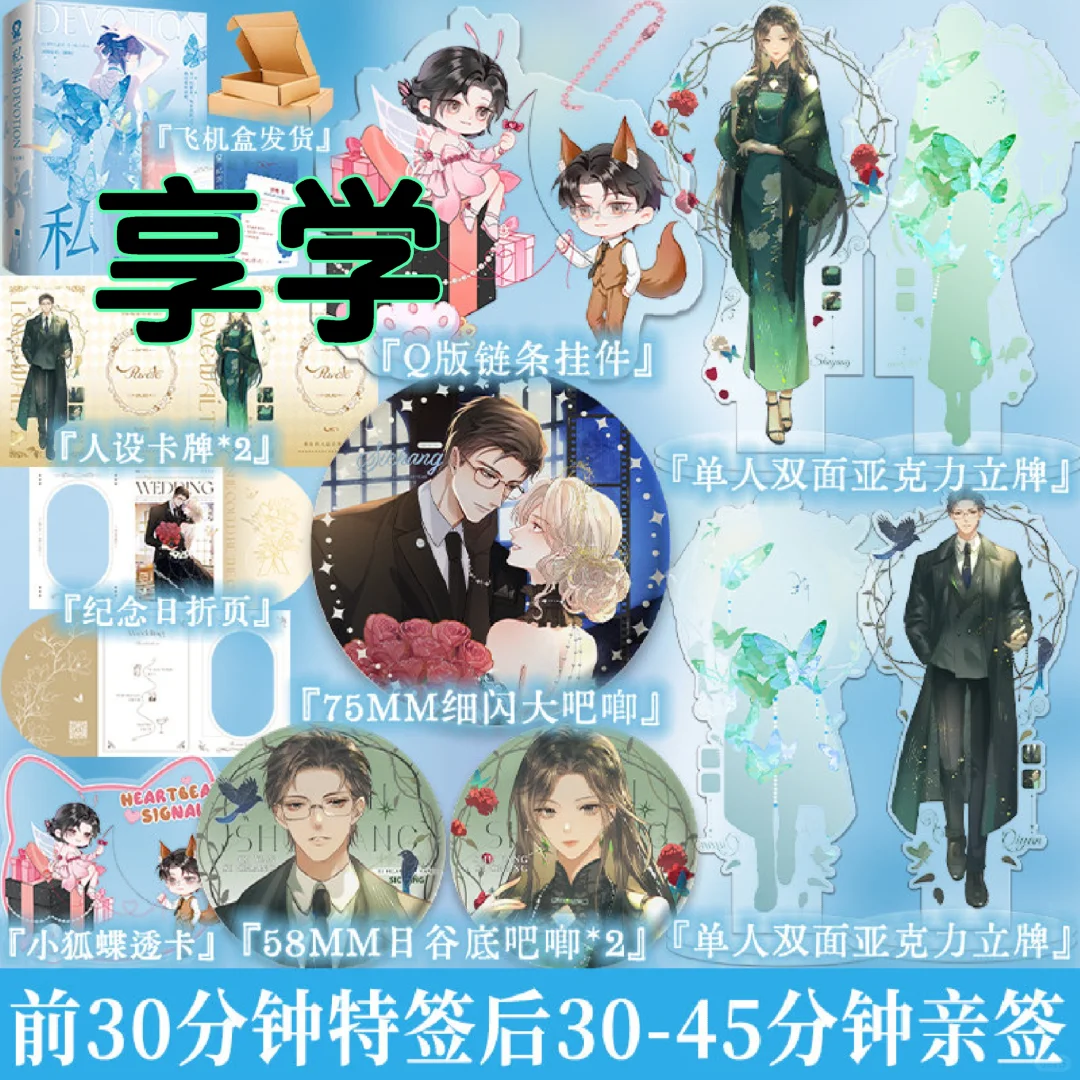 私尝by妘子衿预售4月12号19点30