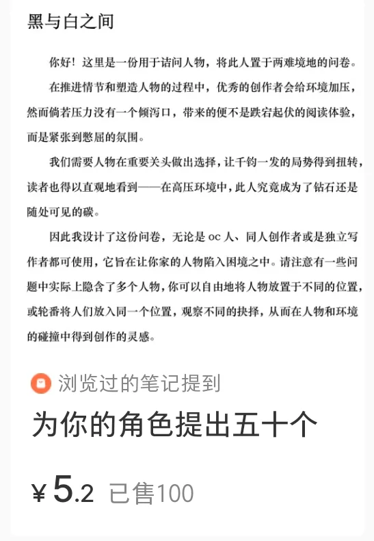 我没有想过它会在四天之内卖出一百份