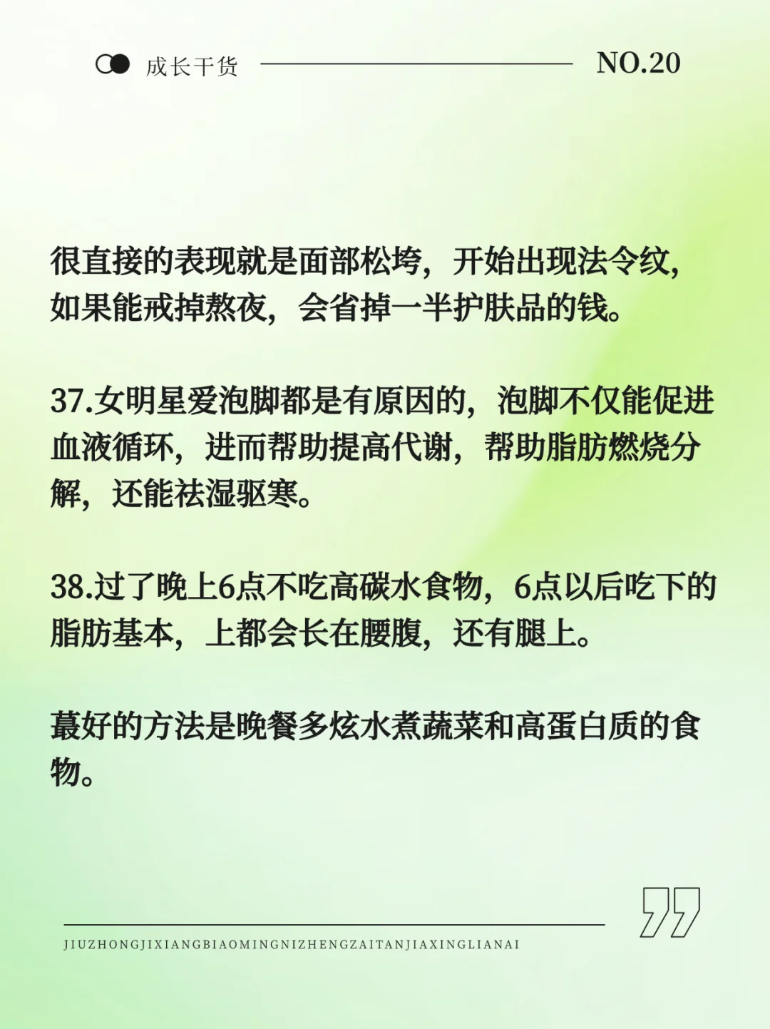 女生必看:原來这才是颜值爆表的关键！