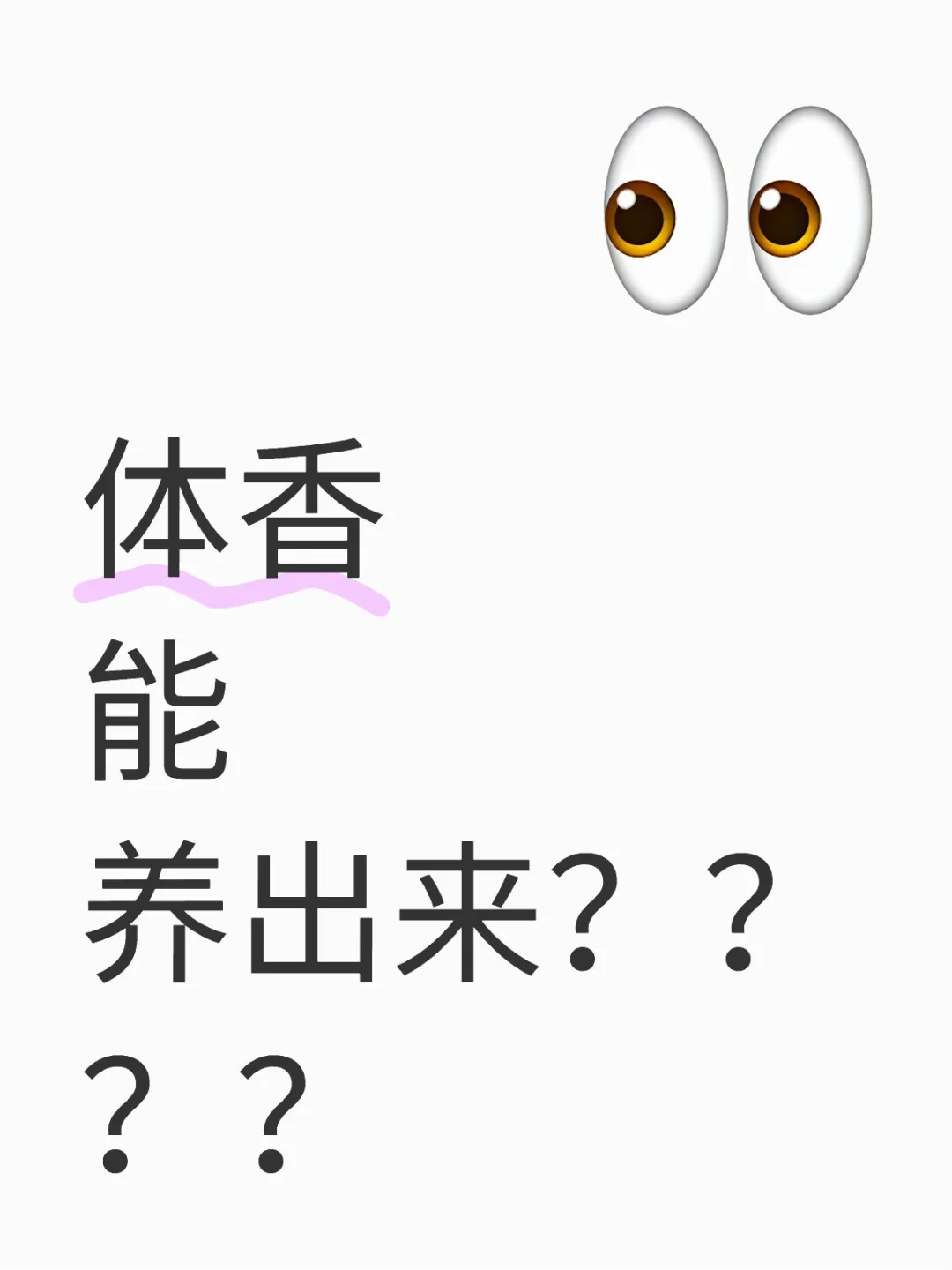 🌸自带少女感天然体香✨