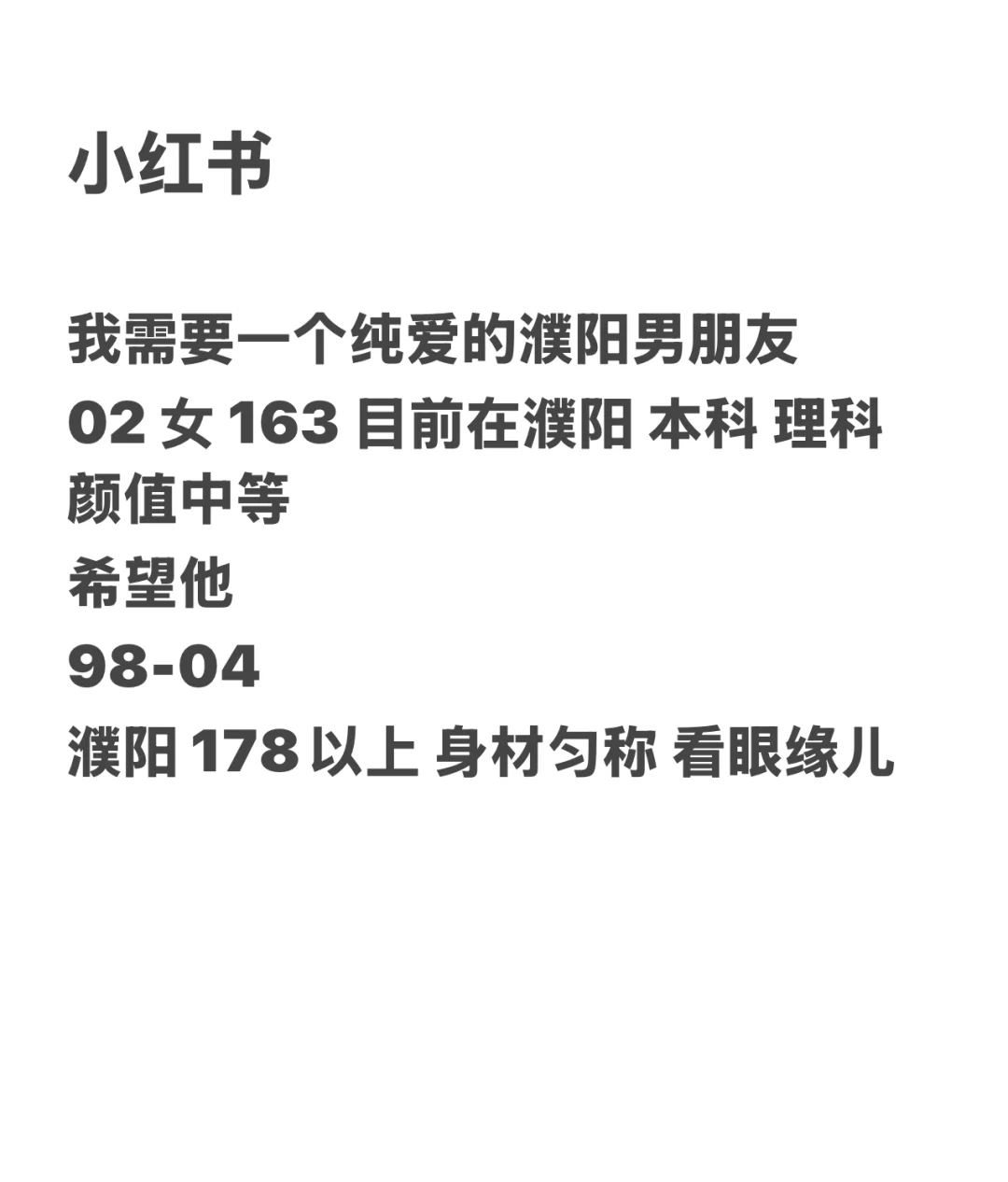 窝也想谈纯爱！！！