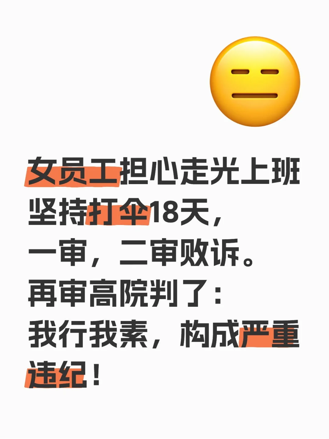 女员工担心公司监控拍她隐私