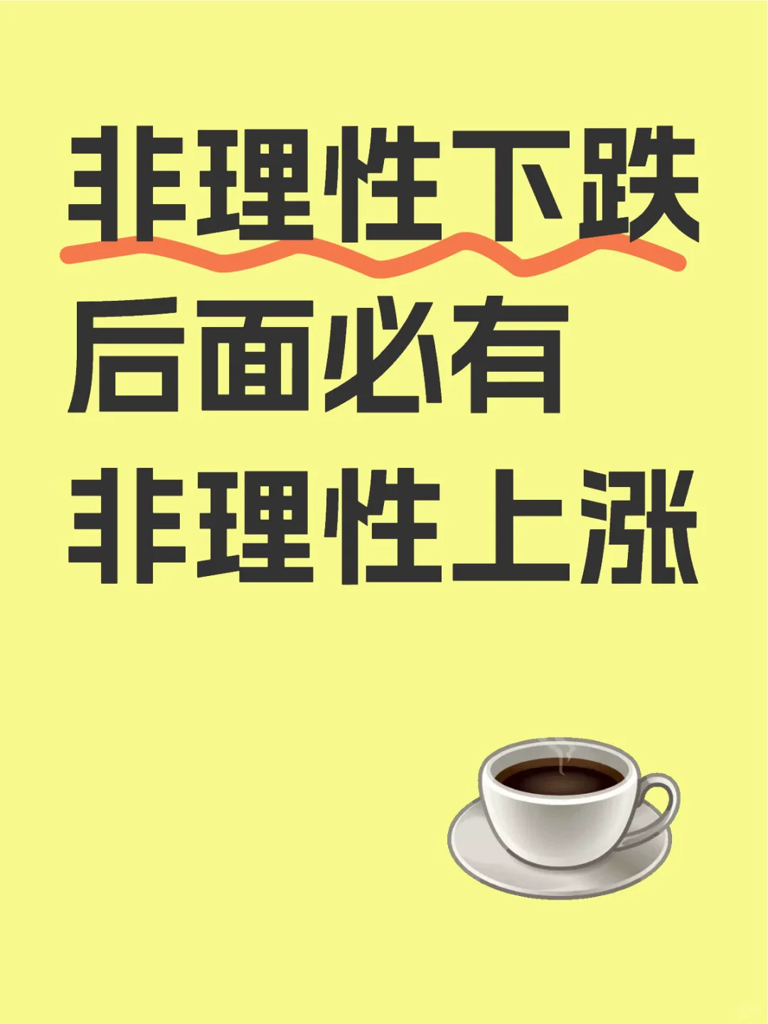 献给还在坚守的铁粉