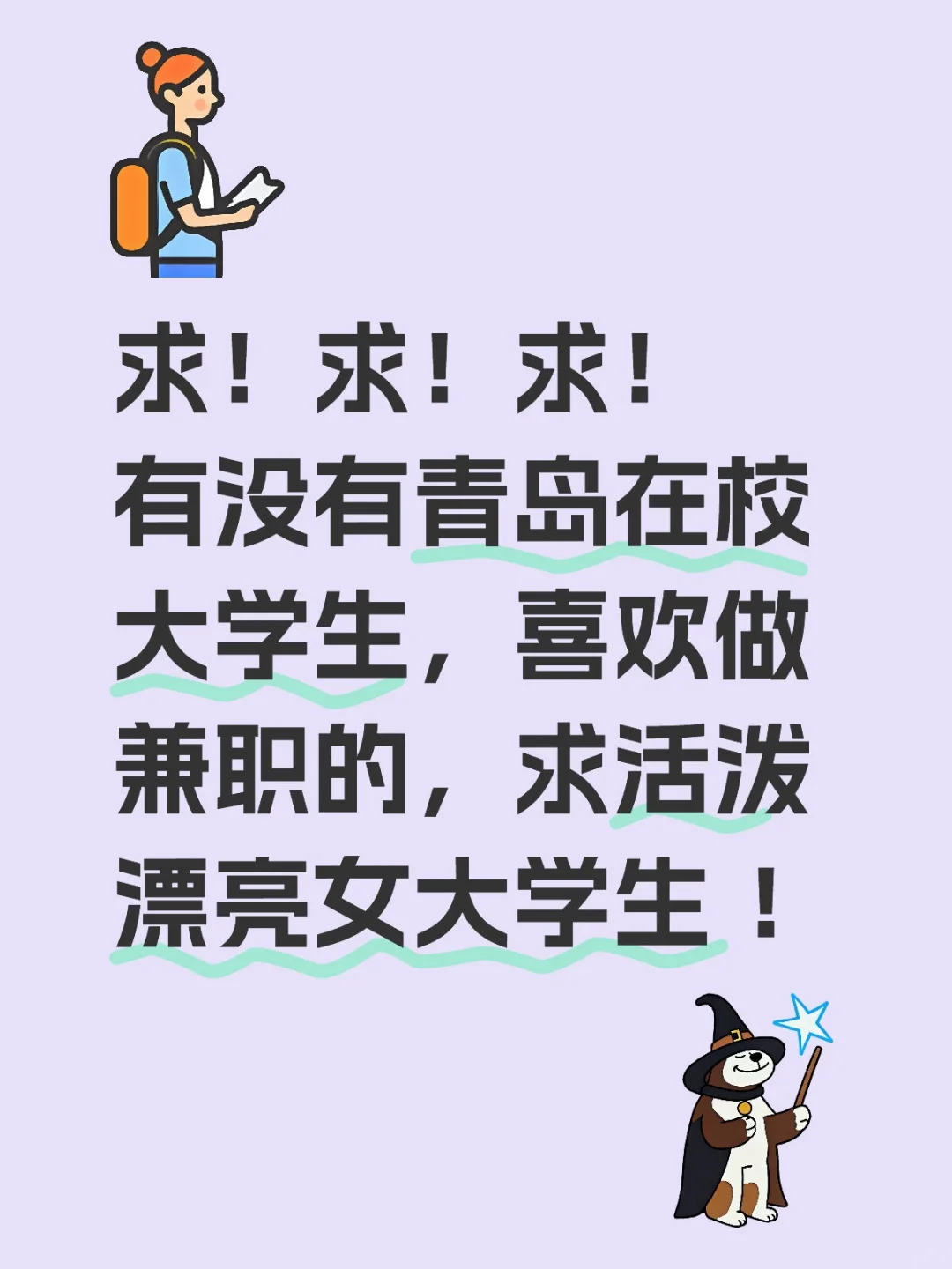跪求高颜值女大学生！