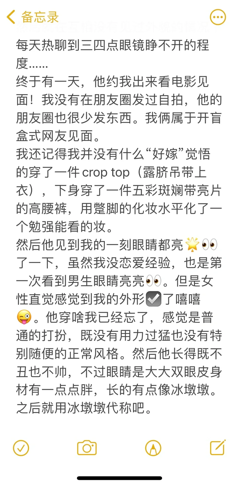 女权🥊主义也可以谈恋爱💗！②