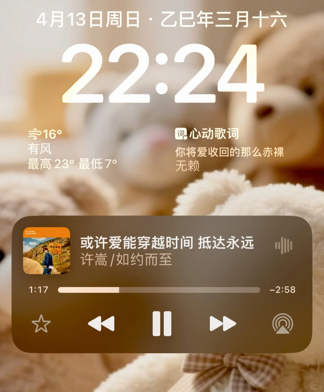 ¹⁰³⁄₃₆₅✨终于要赴一场青春之约💖