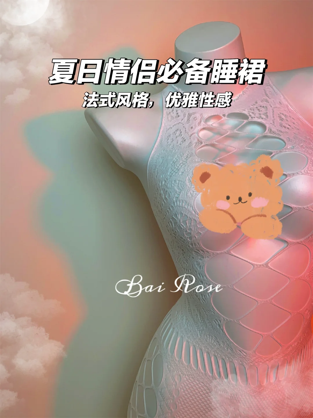 🌙周末姐姐的法式诱惑💋