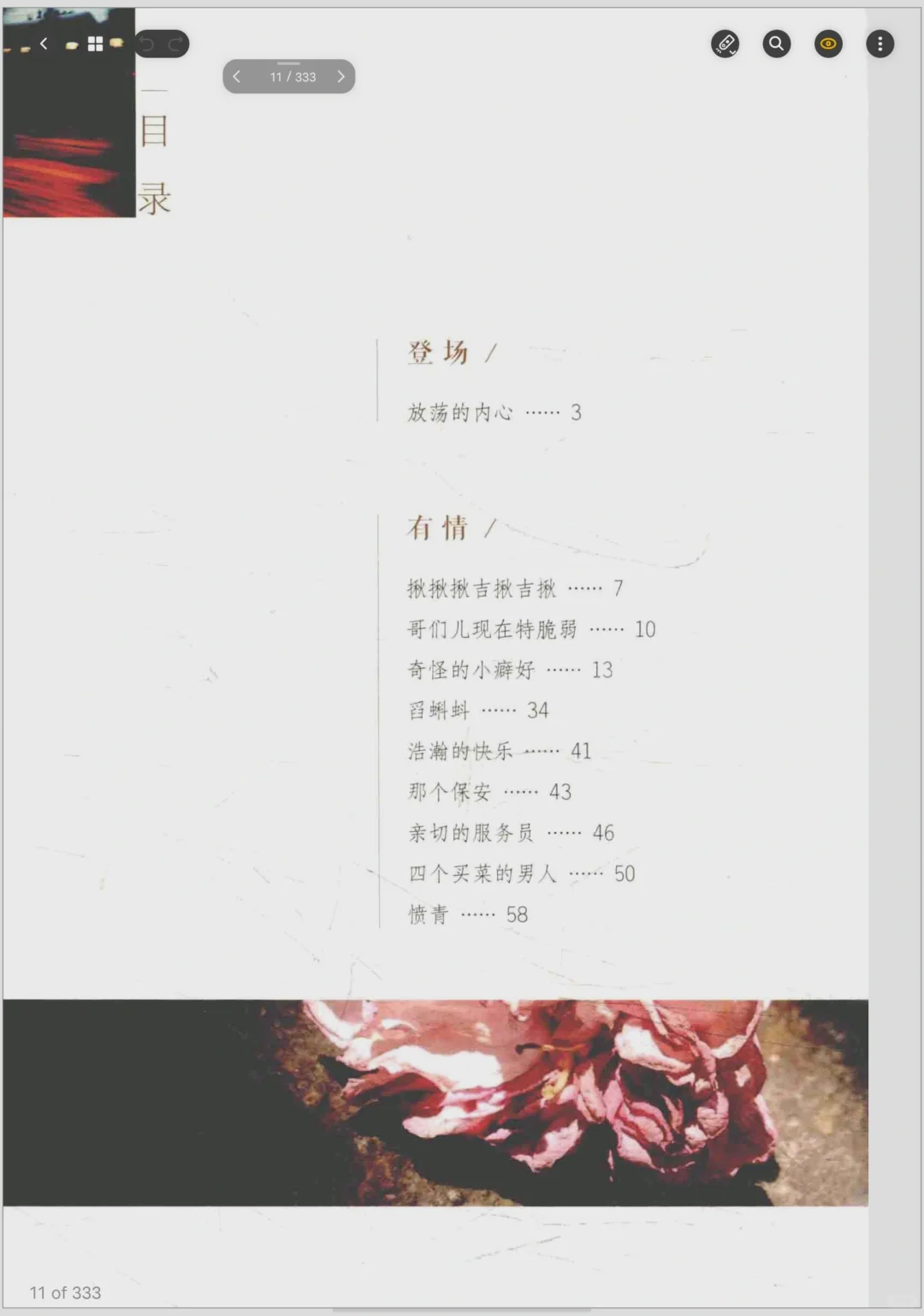 幸得诸君慰平生~
