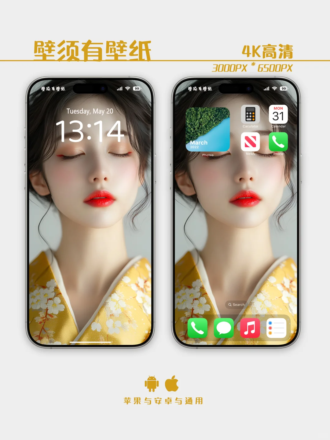 绮色物语壁纸系列｜#005