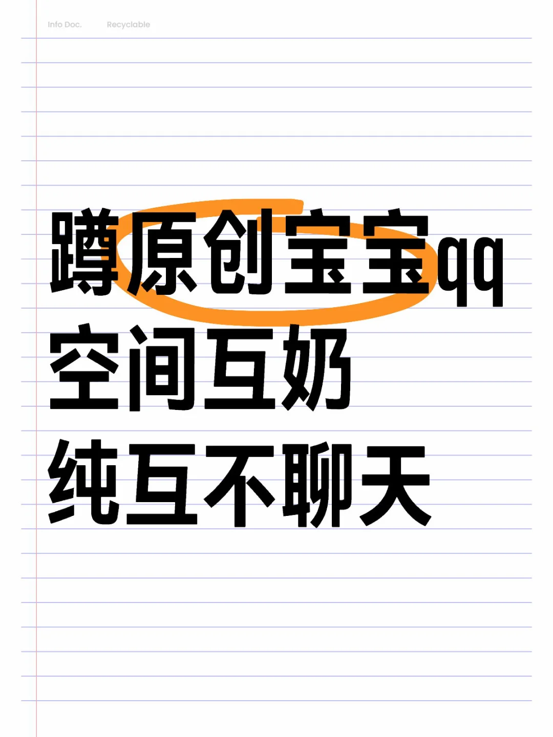 蹲宝宝qq互奶