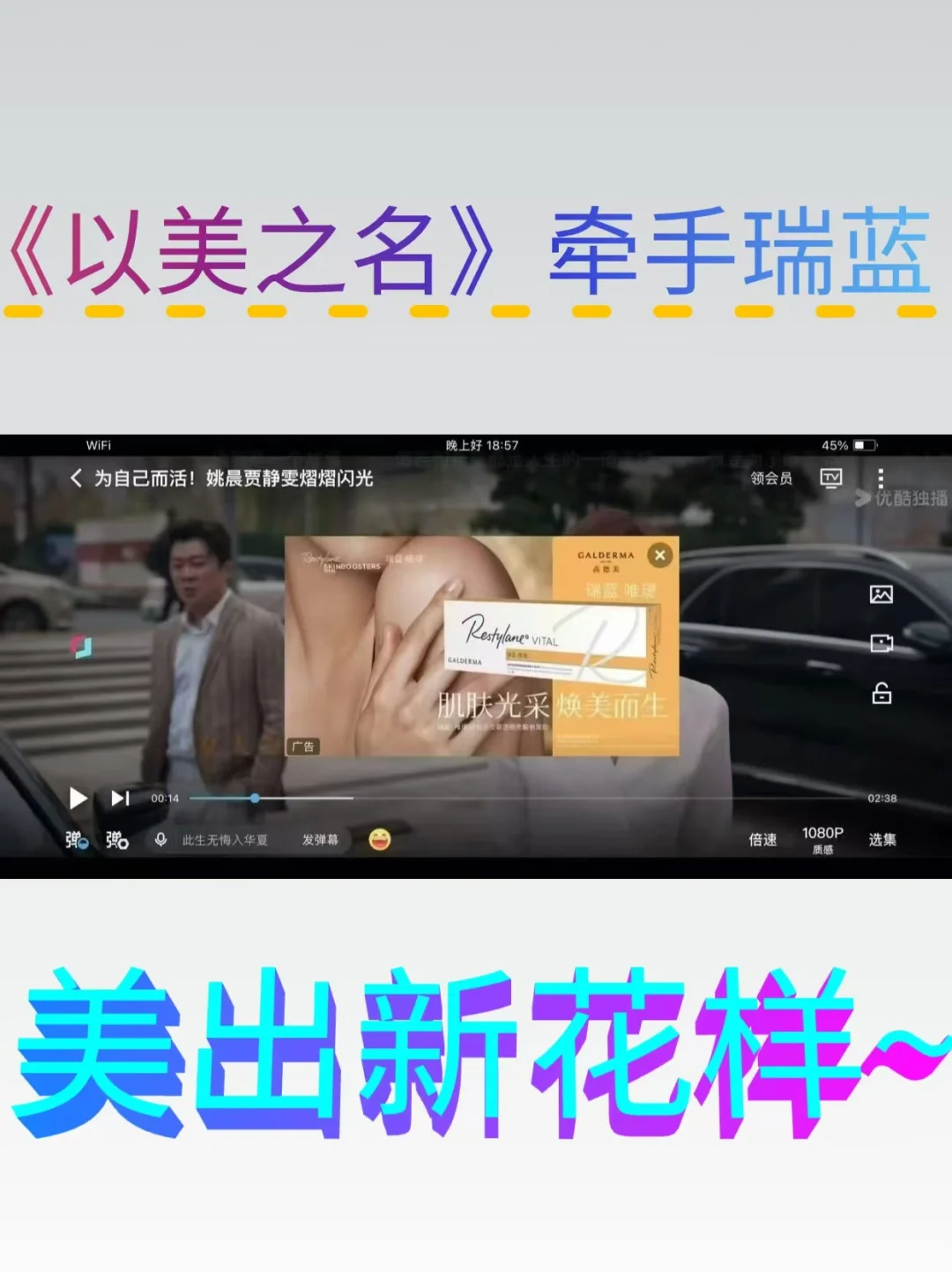 以美之名看哭！瑞lan救我肿泡泡脸