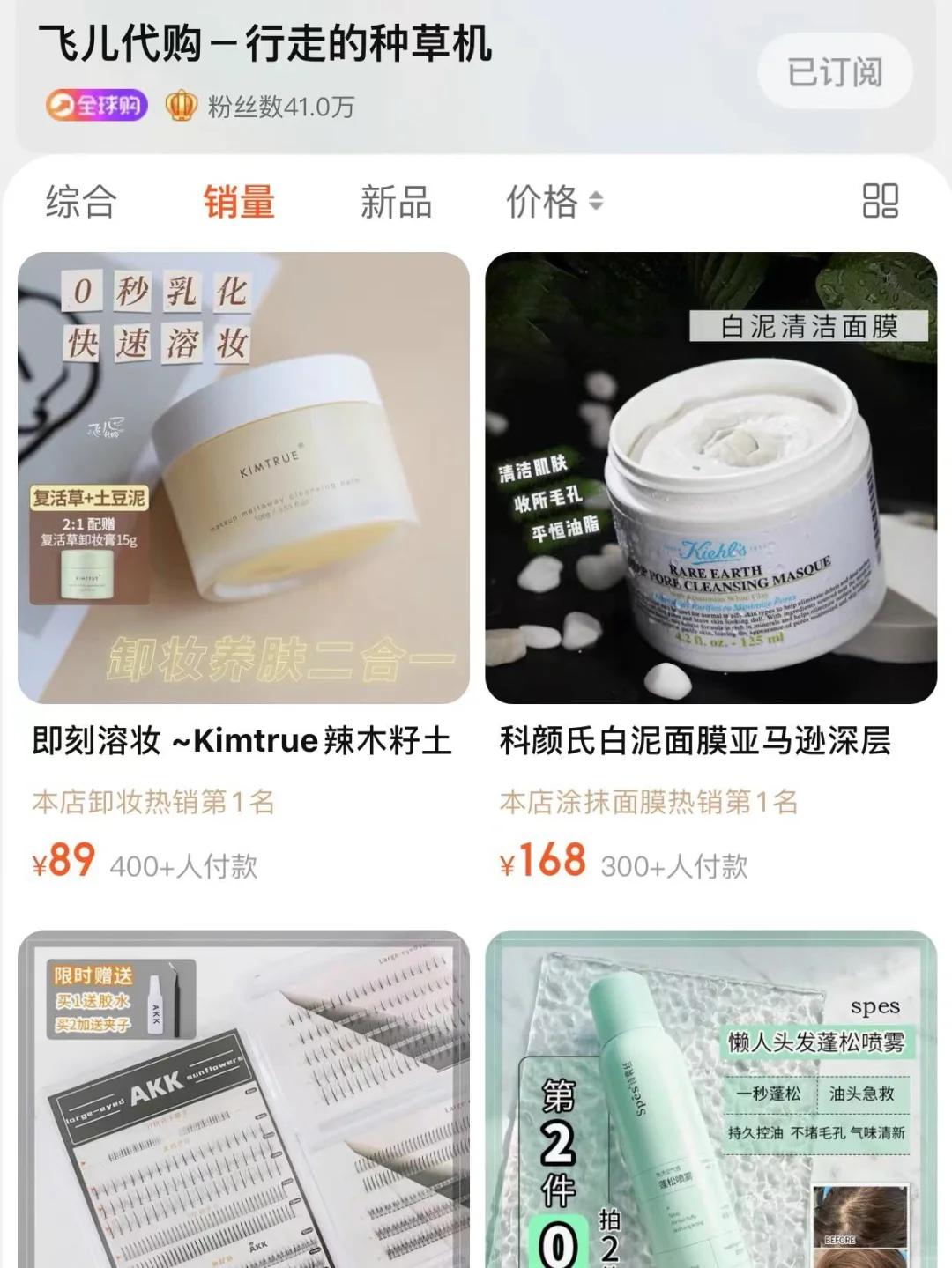 良心推荐！正品美妆护肤🍑代购店！