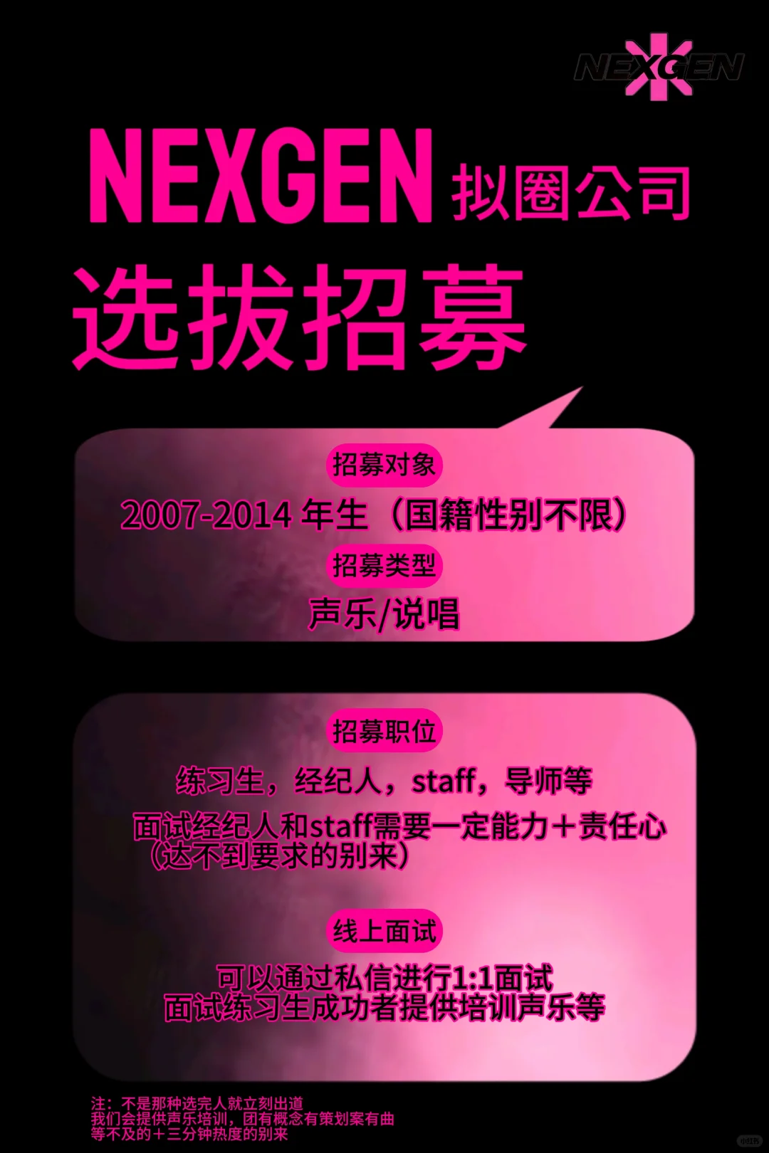 拟圈公司招人啦