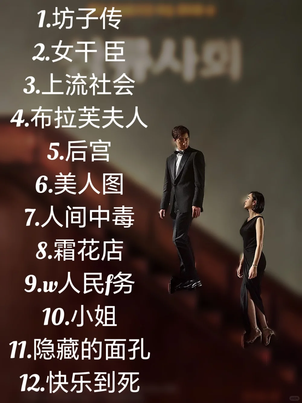 🆘深夜情侣电影推荐❗️