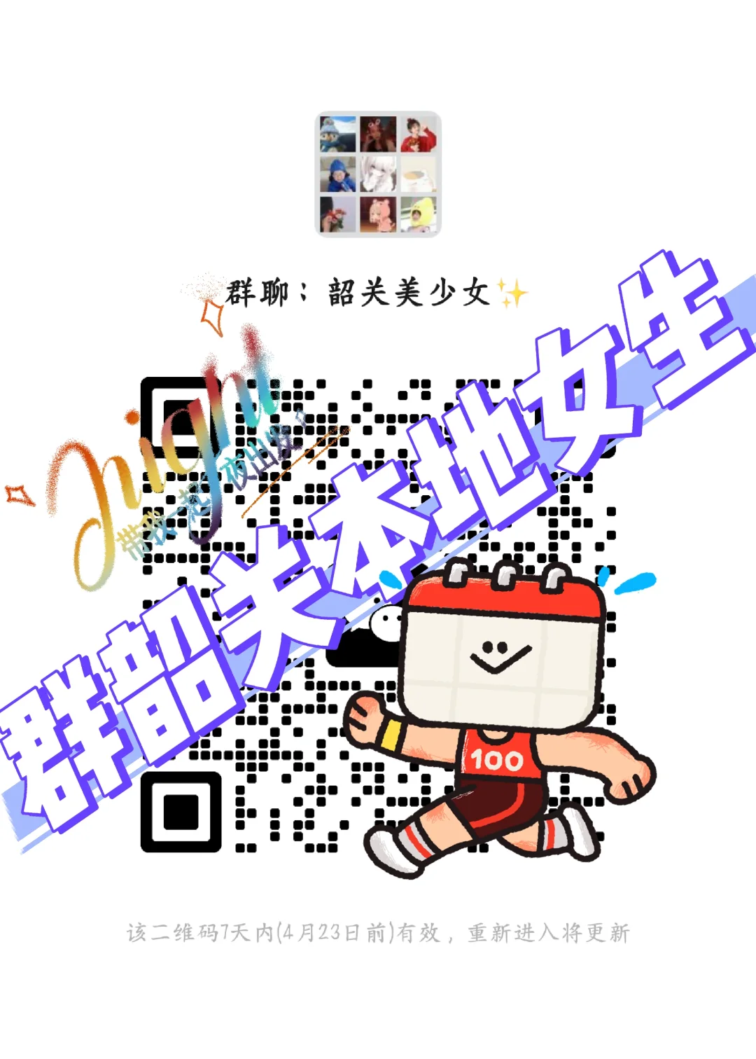 韶关美少女
