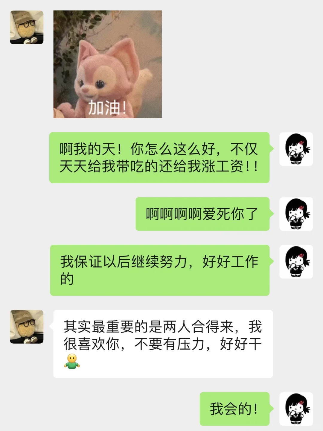 好激动...01女大当住家保姆涨工资了！