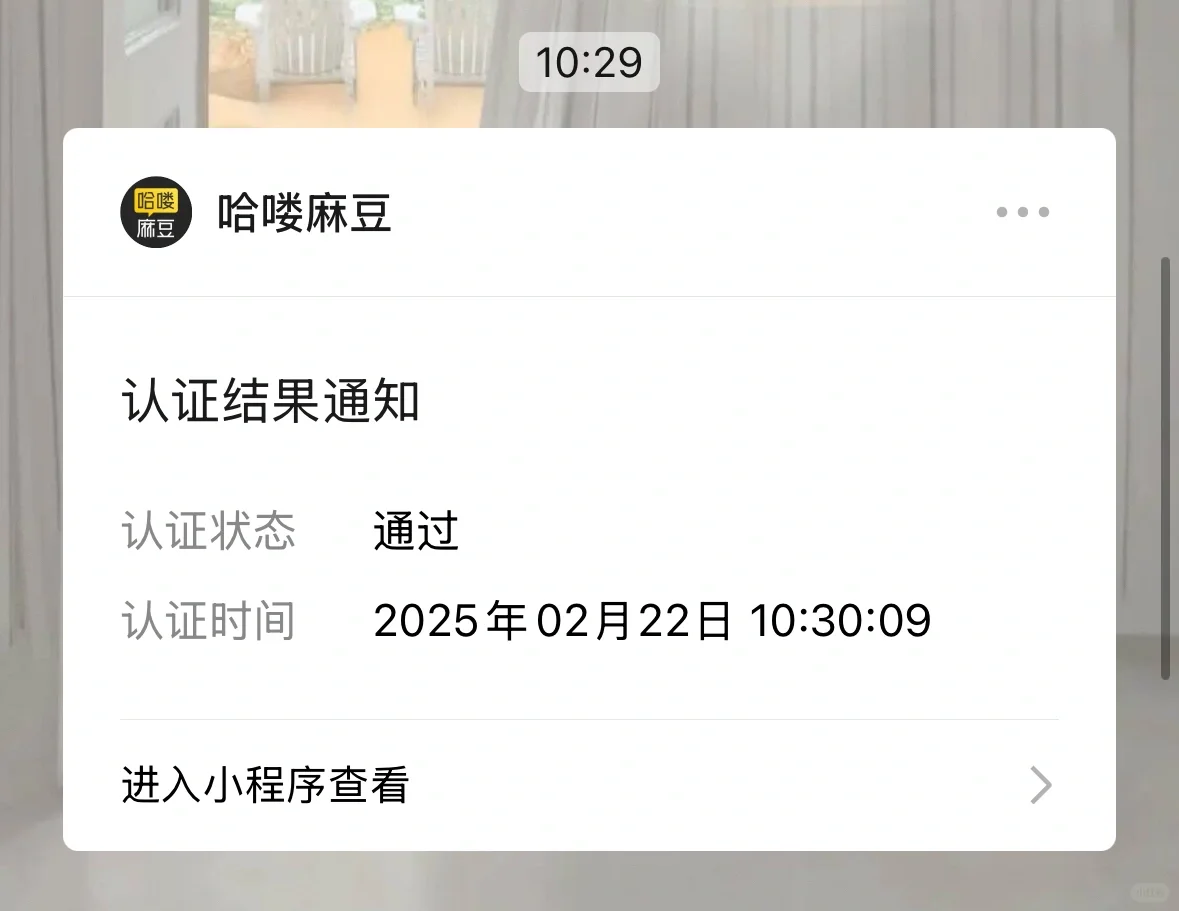 哈喽麻豆认证12小时速通参考图奉上！！！