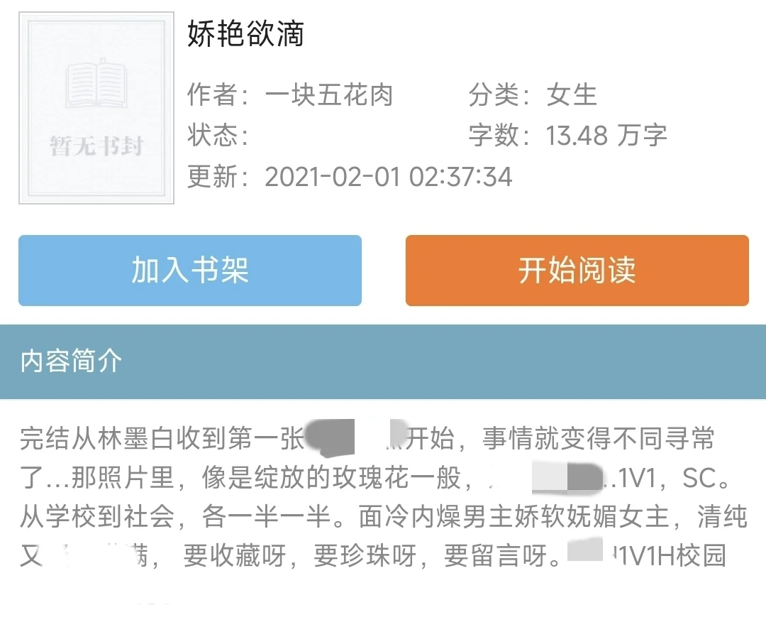 面冷内燥男主+娇软妩媚女主 1v1