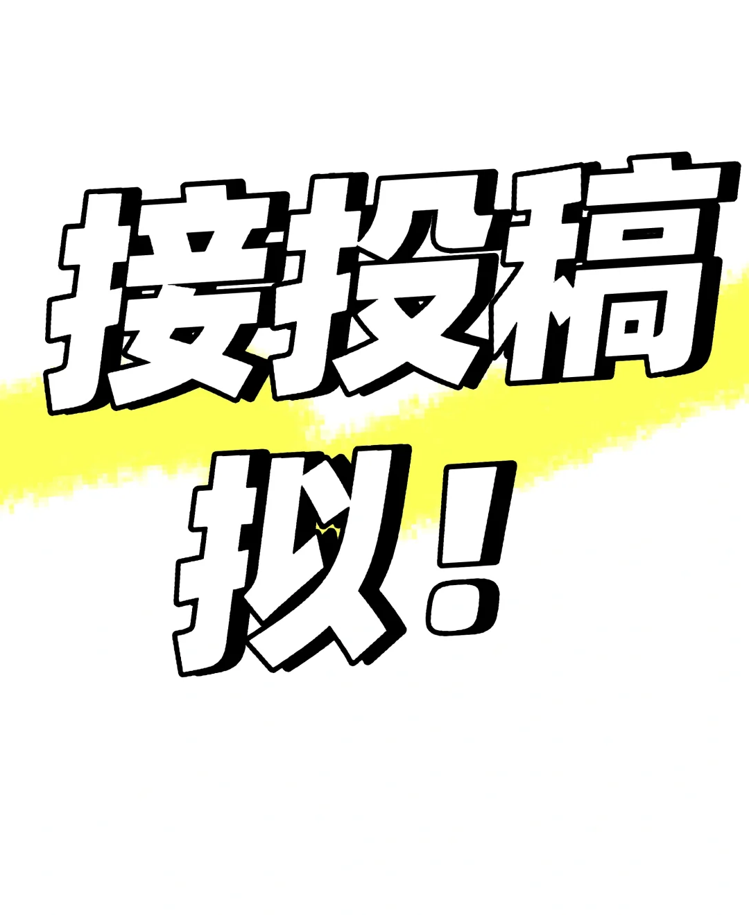 拟圈塌方了???