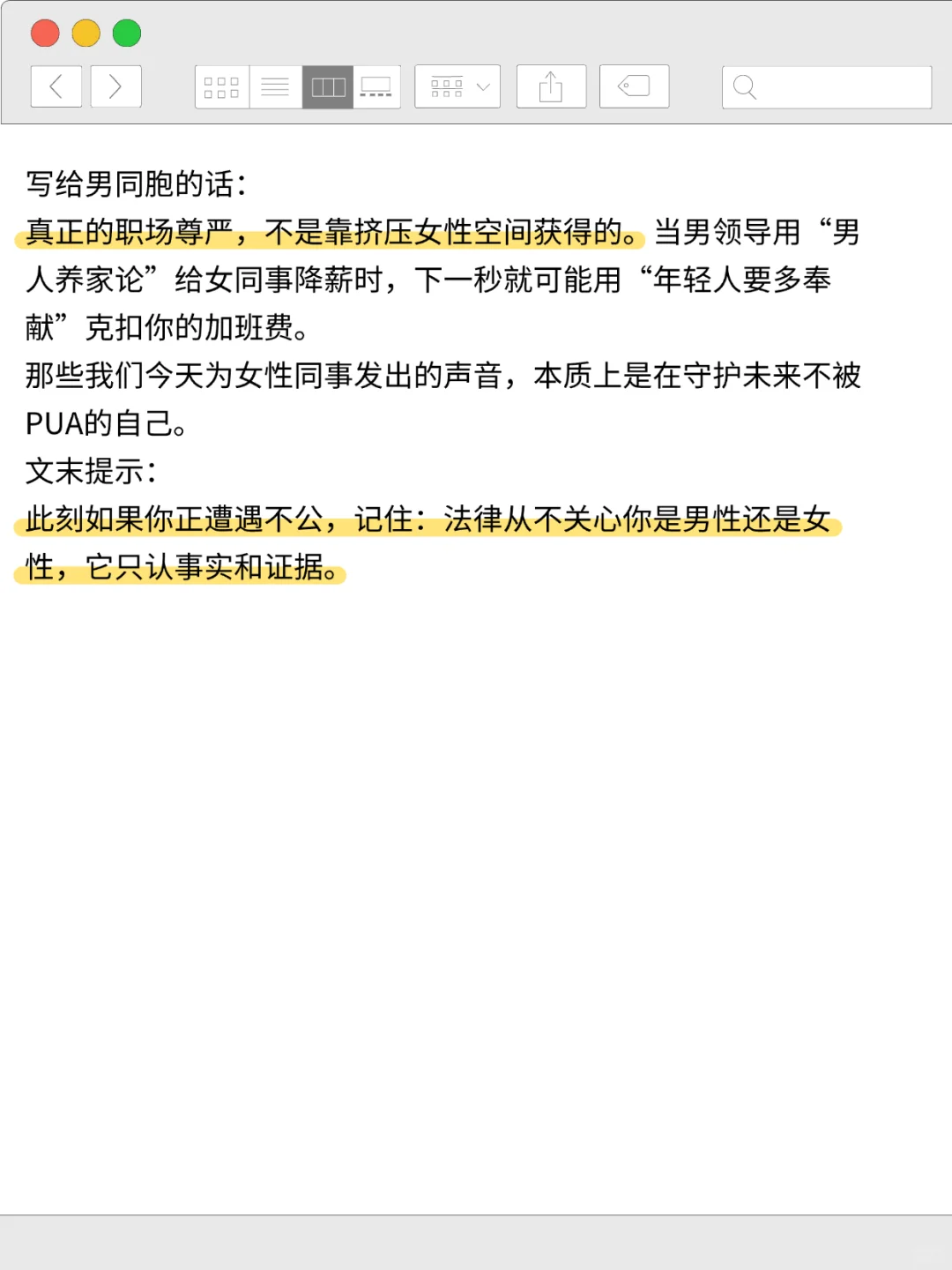 为什么男领导zui怕女员工翻劳动法？