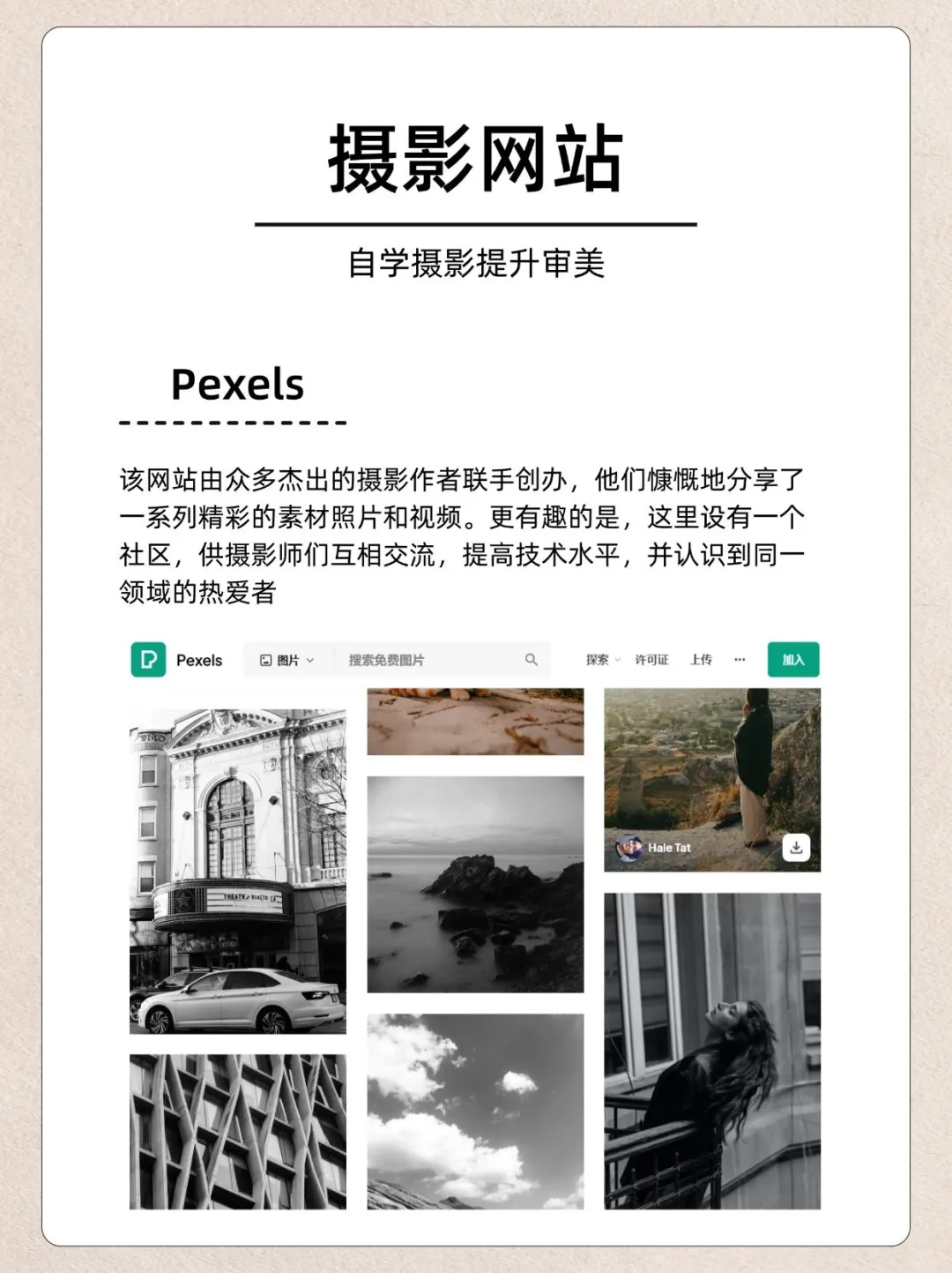 摄影小白必看的网站