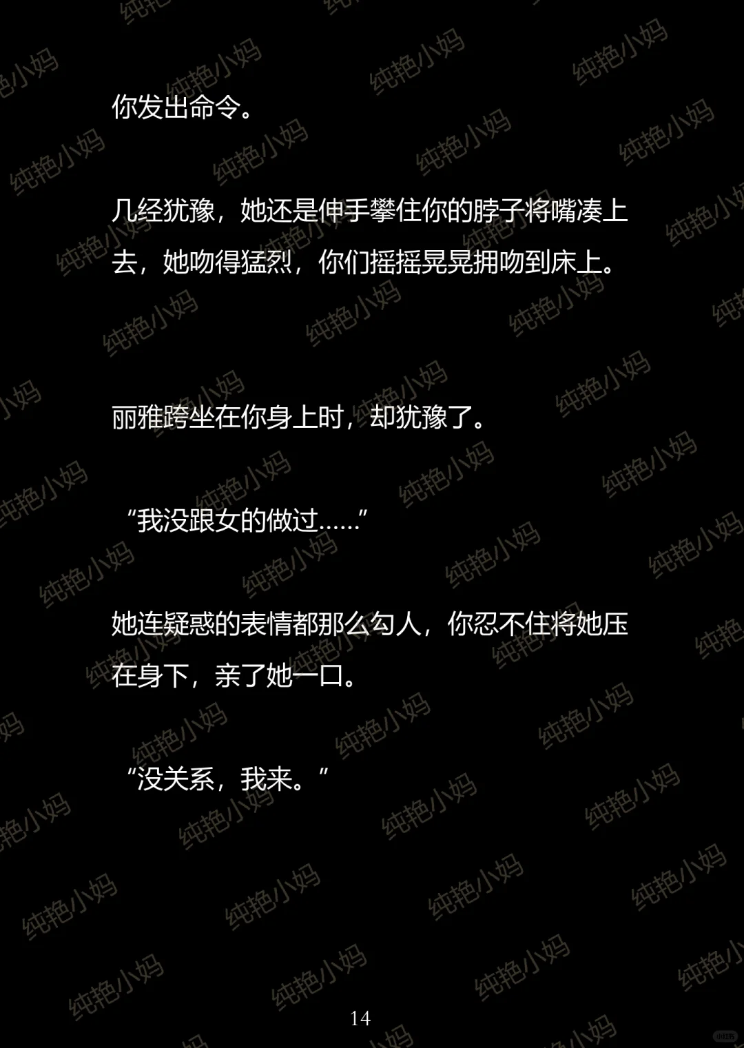 我那勾人的纯艳小妈 看着她曼妙的身材 我