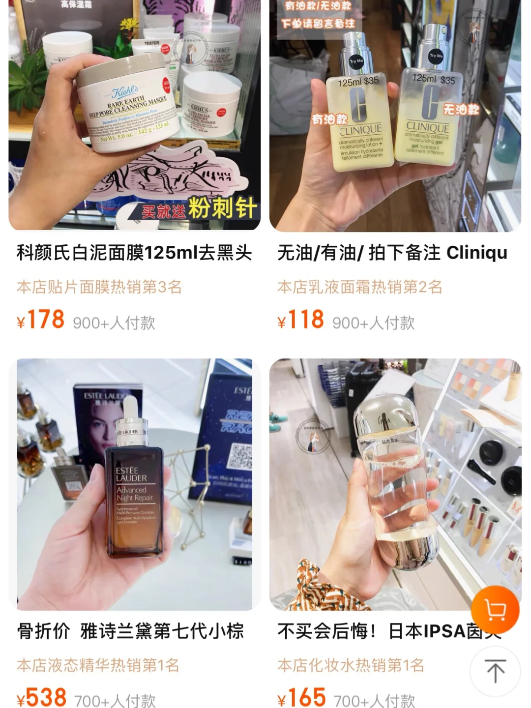 良心推荐‼️常买的靠谱🍑美妆护肤代购店