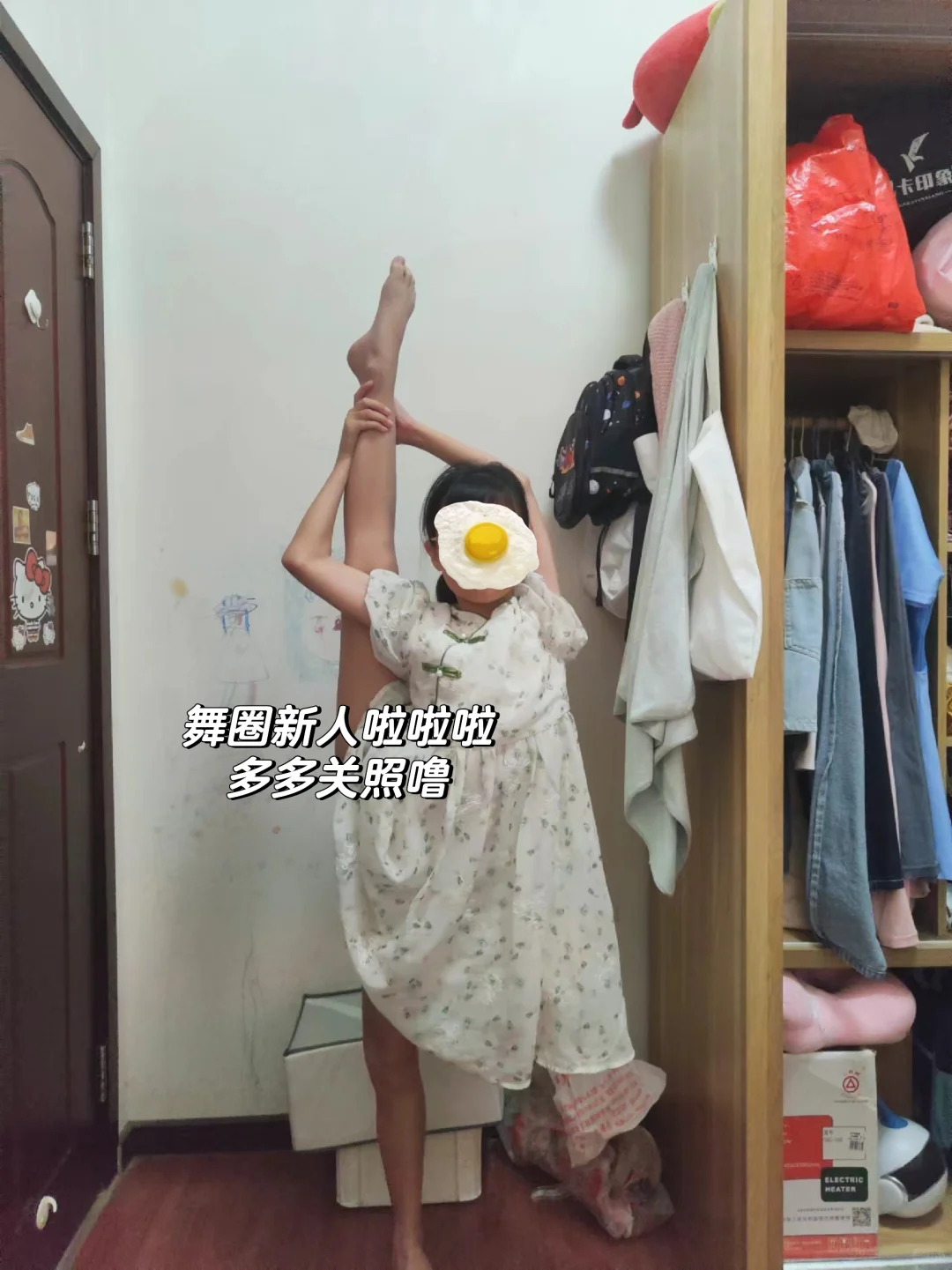 舞圈～