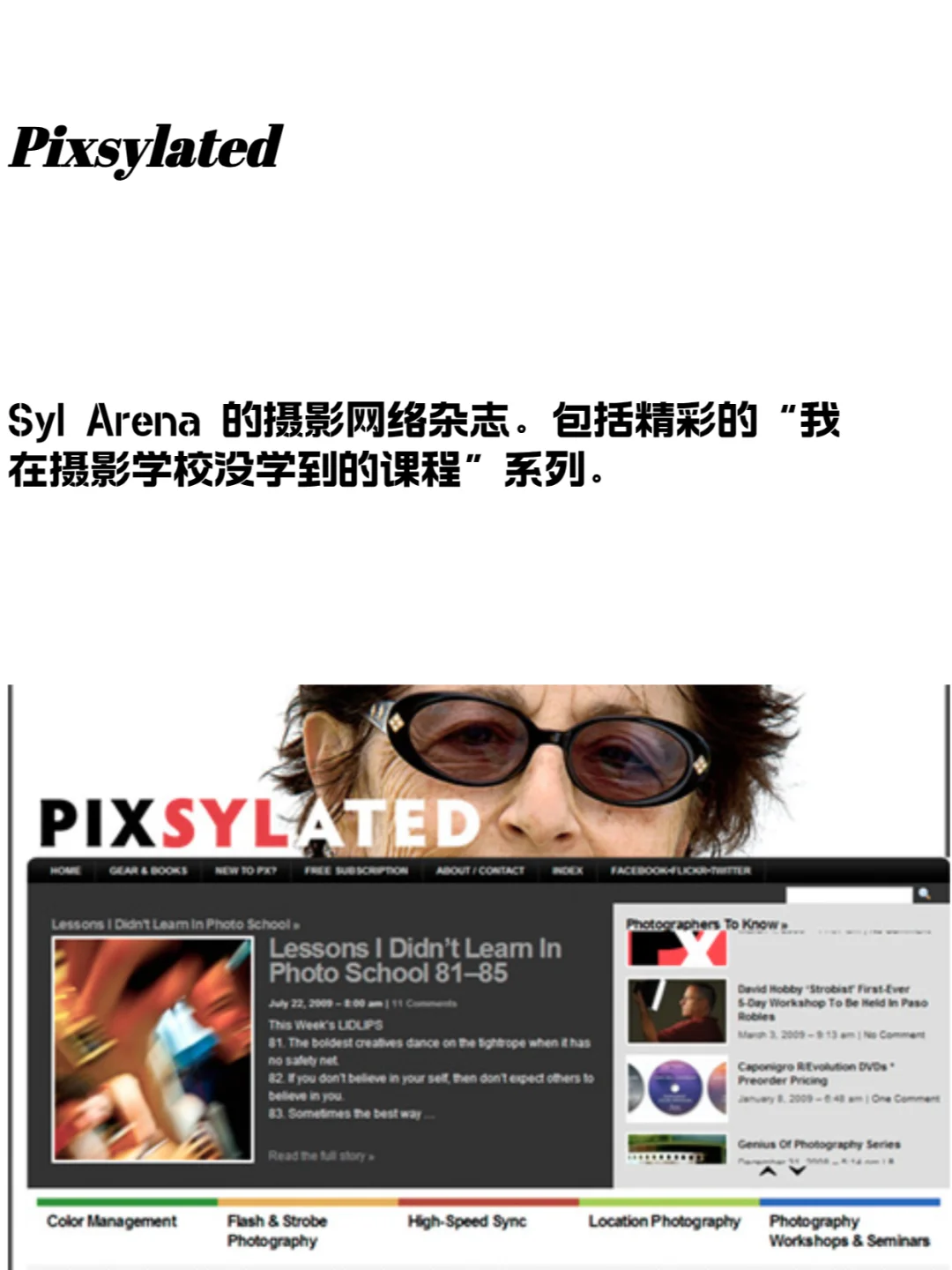 学摄影提高审美必看的，八个高质量免费网站