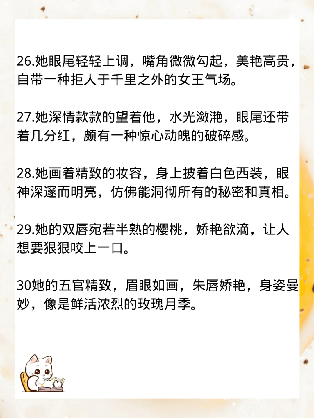 真的超燃‼️御姐型女主描写🔥又A又飒