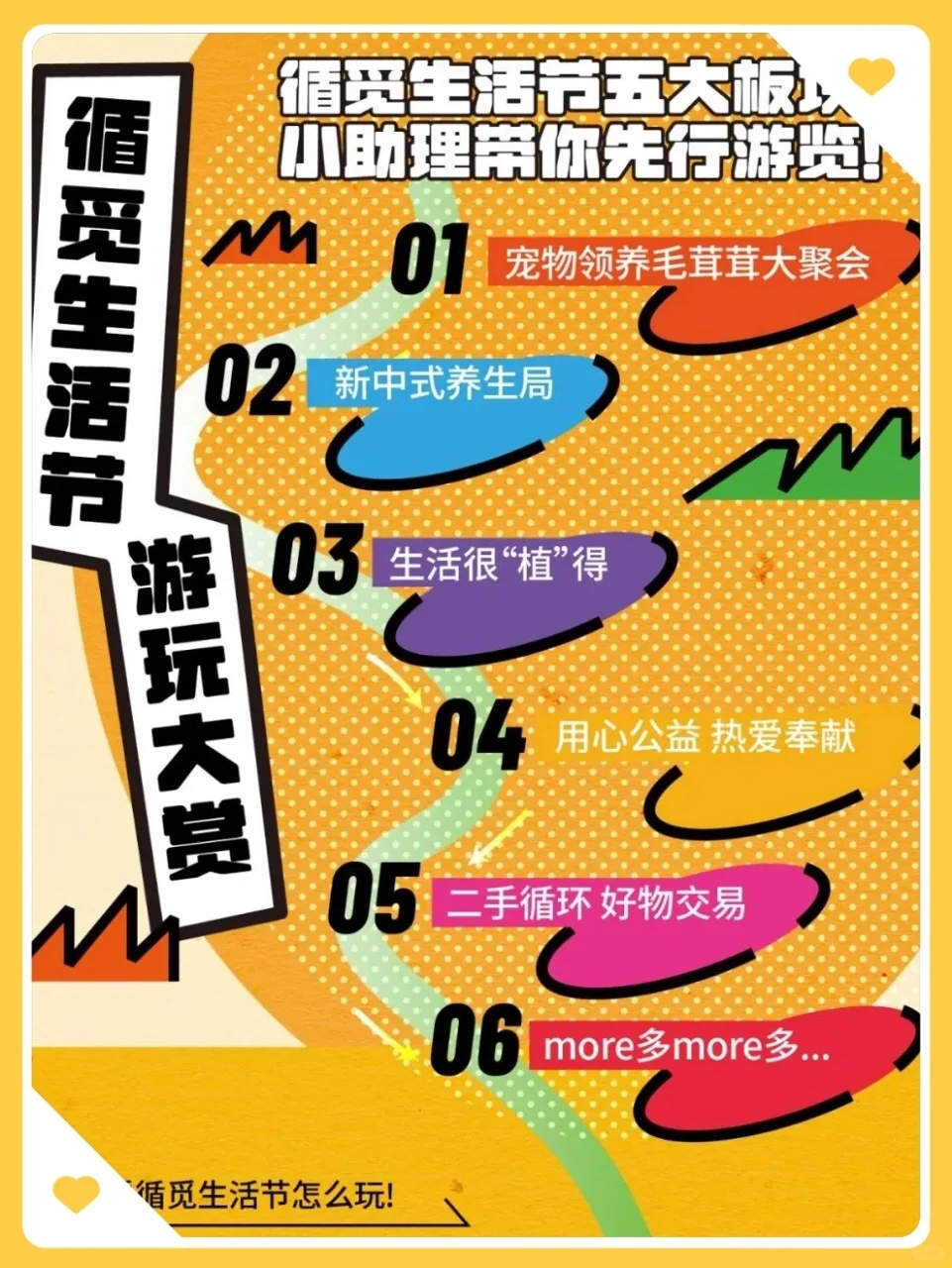 还愁没朋友？生活节助你一键破圈