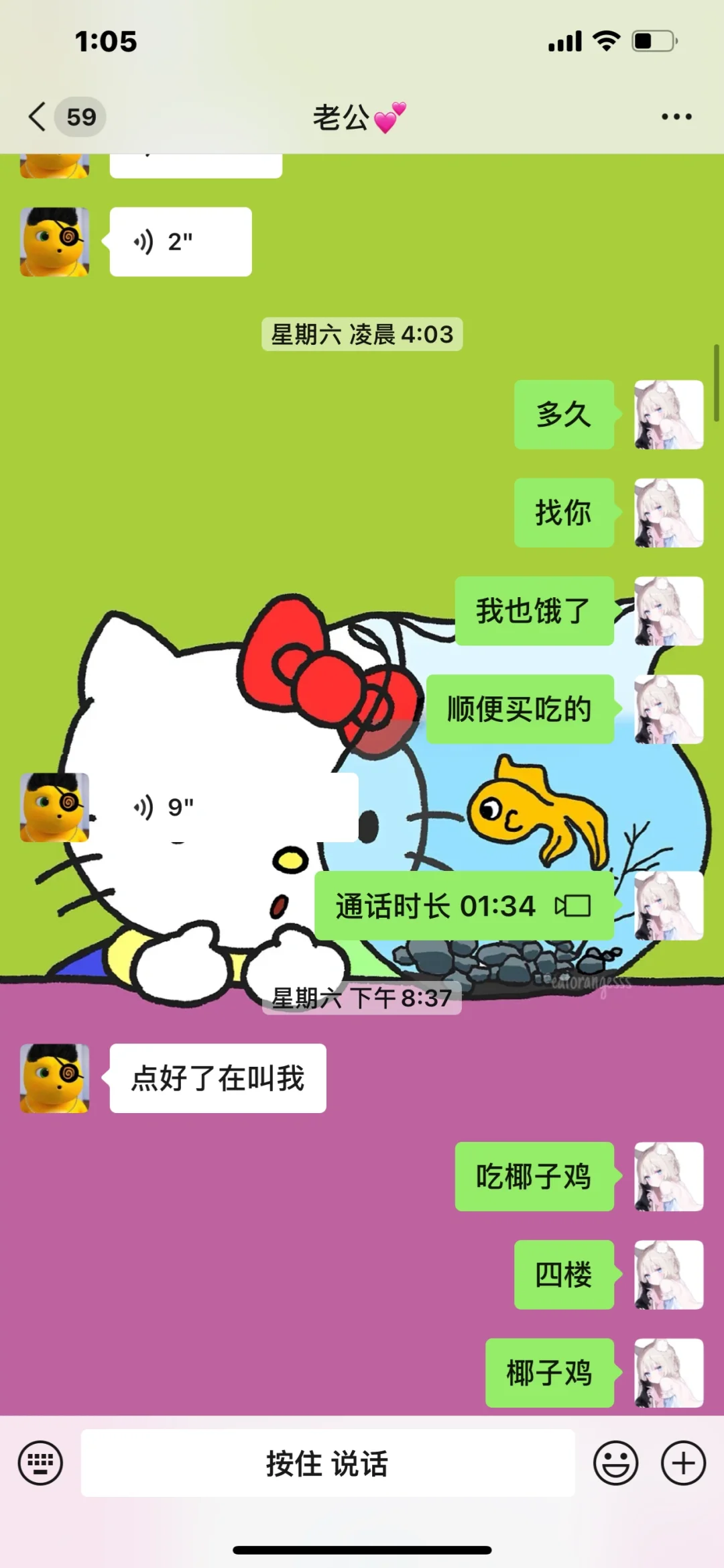 聊天壁纸💕