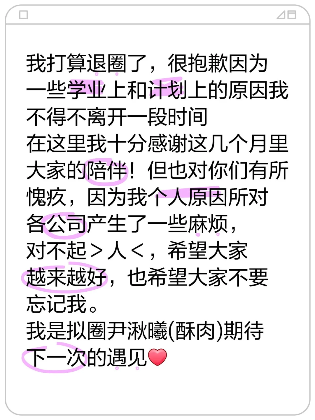 迎接挑战