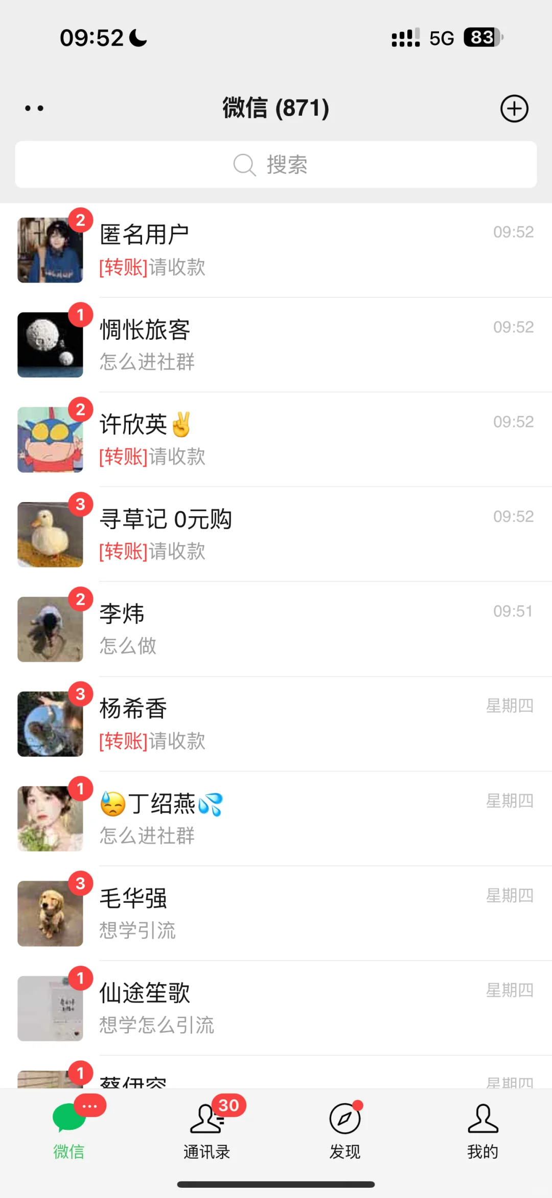 惊！我真的被女友清晰的搞流量思路惊到了！