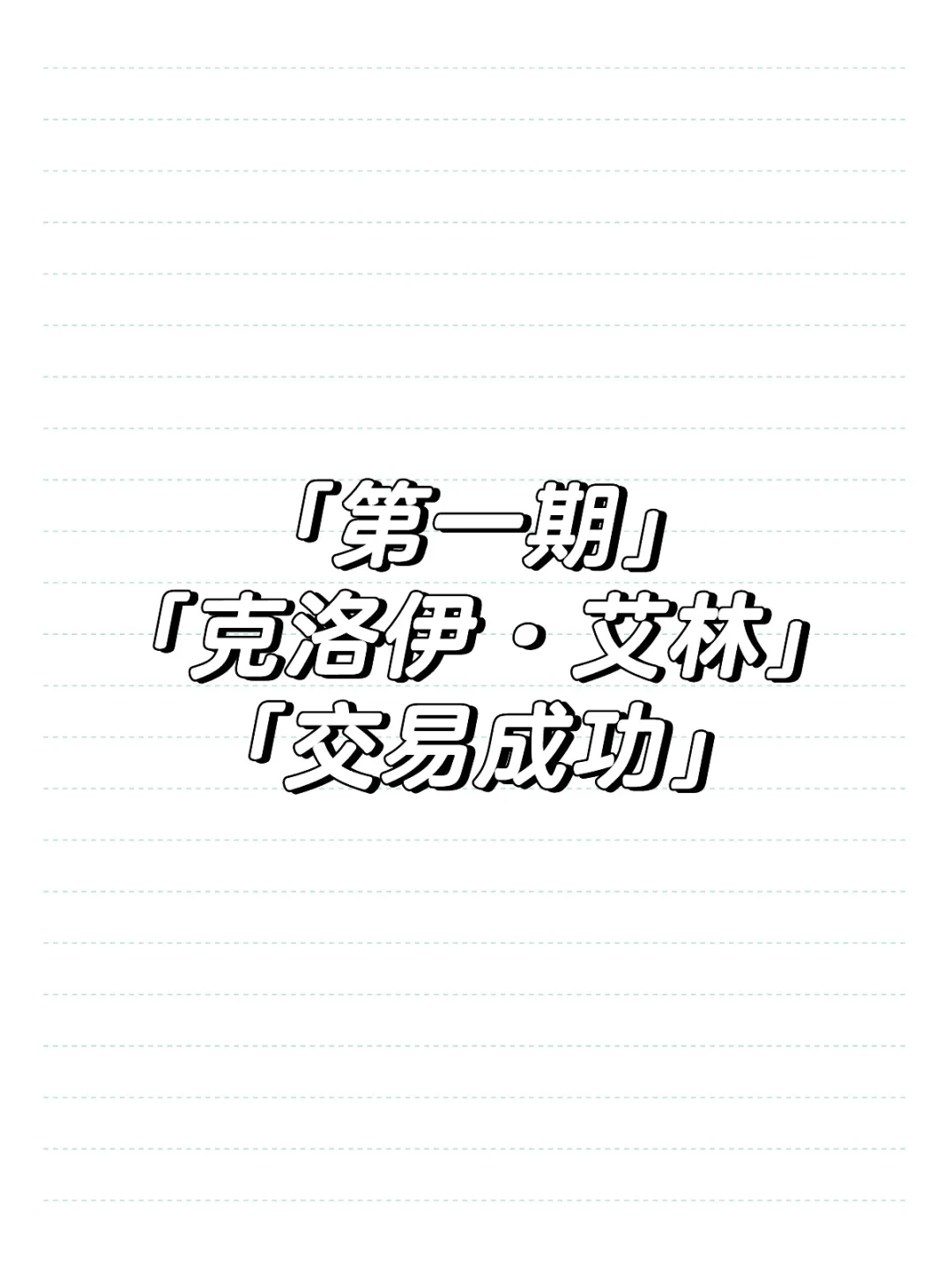 暗网嫩模绑架事件