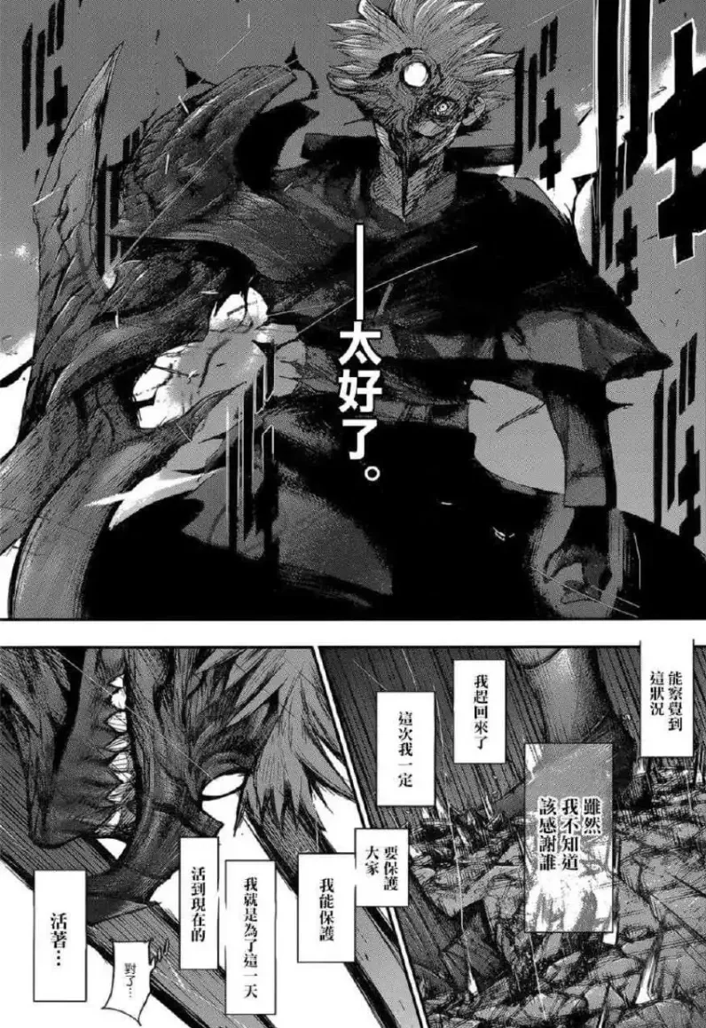 动漫解析“鳞赫or尾赫”